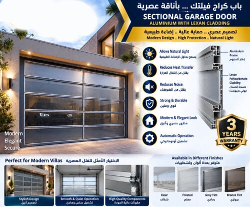 شركة رائدة في مجال ابواب الشتر