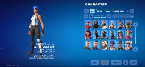 Fortnite 
