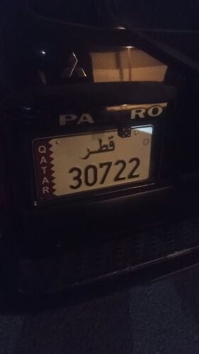 للبيع رقم خماسي لاعلى  سعر