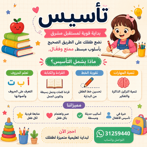 متابعة مستمرةوتميز