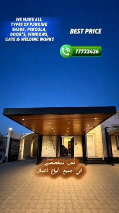 جميع أنواع أعمال مواقف السيارات