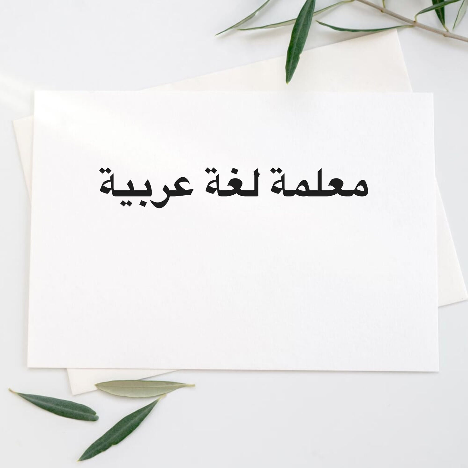 معلمة 