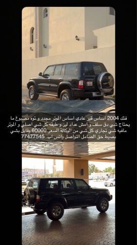 للبيع نيسان سفاري 