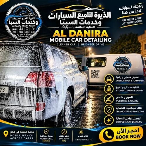 AI DANIRA AUTOSPA