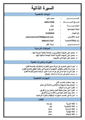 محمد سليم