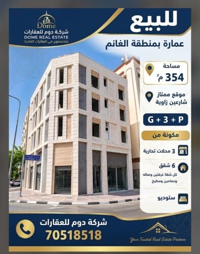 للبيع عماره جديده