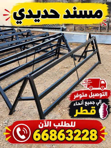 mecnet 2 mtr