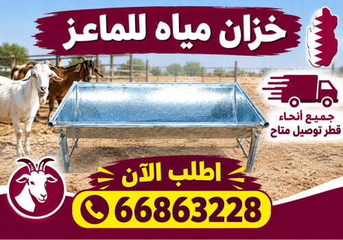 watar tank