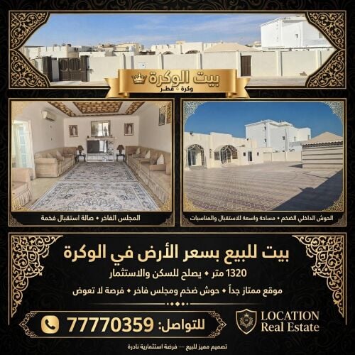 بيت يباع بسعر الارض للسكن واستثما
