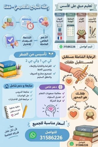 مربية أطفال
