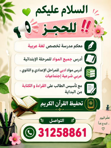 مس مروى