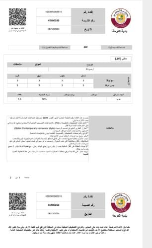 للبيع أرض عماير المطار رخص وخرائط