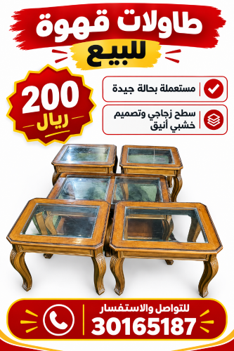 Coffee table