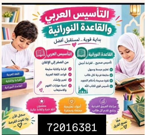 استاذة