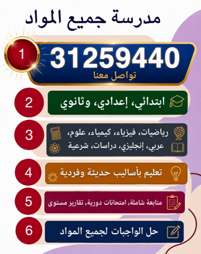 التعلم