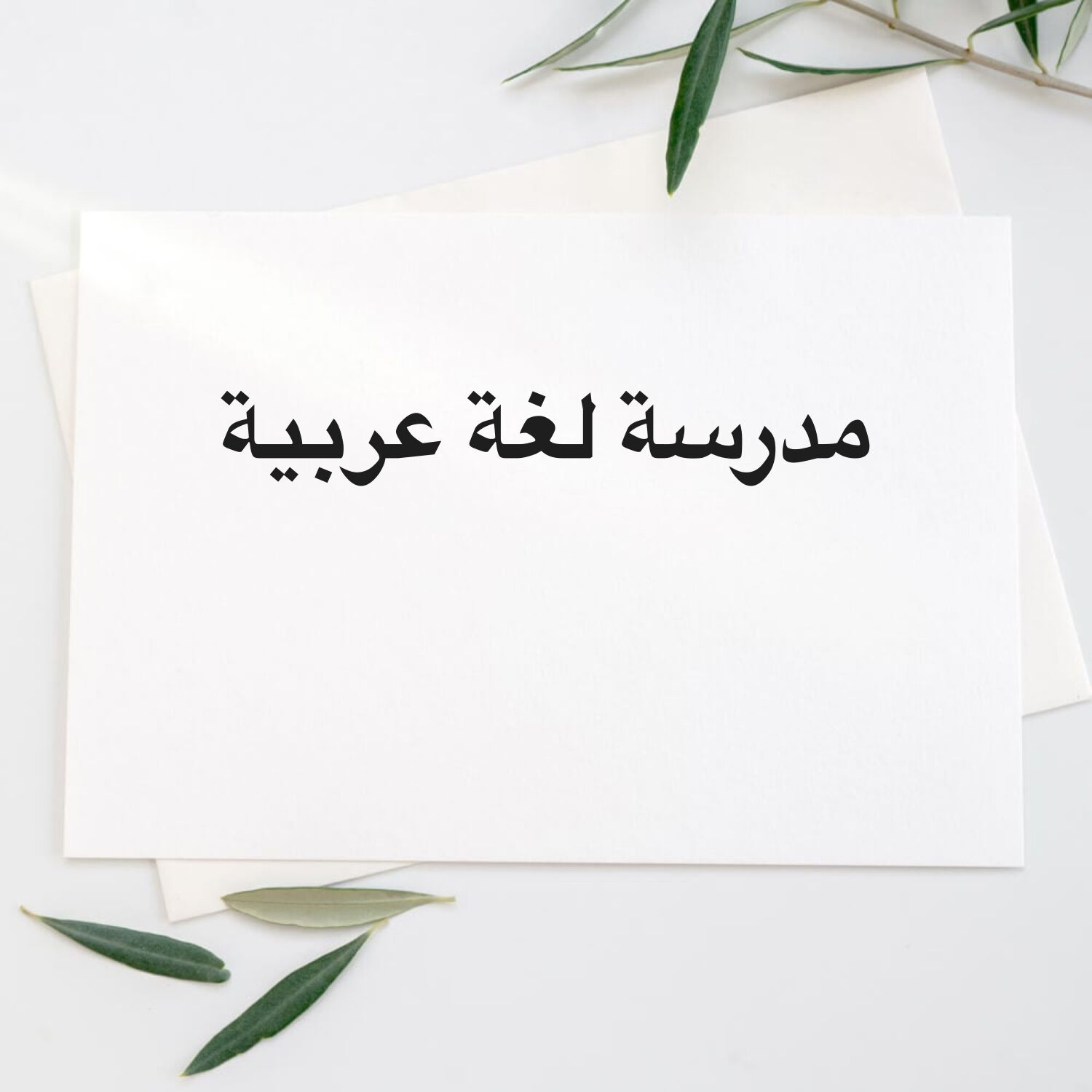 عربي