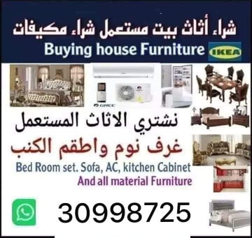 Buying used furniture