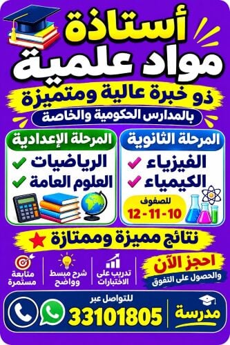 مس هديل