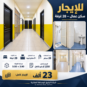 For Rent | 28 Rooms