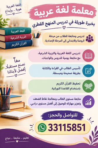 مس صابرين