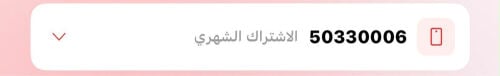 اوريدو مميز 50330006