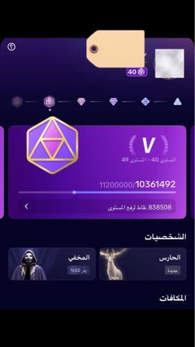 TikTok account level 40 for sale