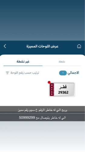 رقم مميز