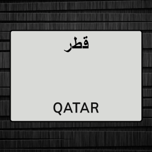 الدوحة