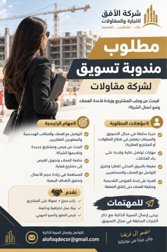 مطلوب مندوبة تسويق عربية 