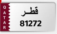 لوحه مميزه تحويل مطراش .