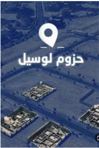حزوم لوسيل