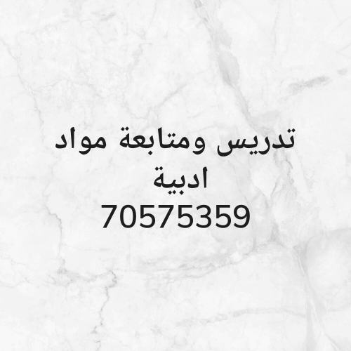 مراجعة للاختبارات