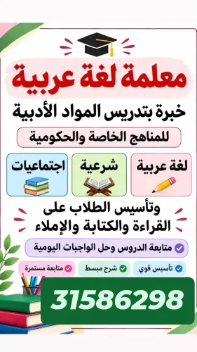 ميس نسرين