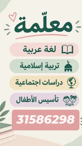 ميس نسرين