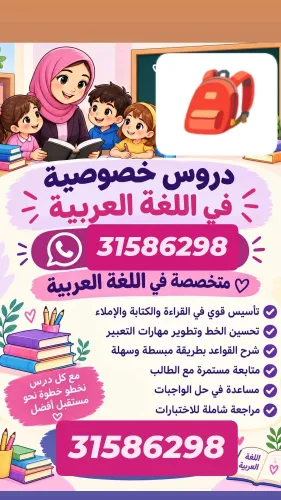 ميس نسرين