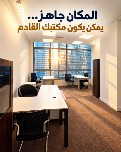 مكاتب للإيجار