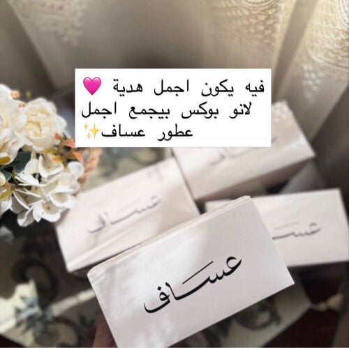 Assaf perfumes 