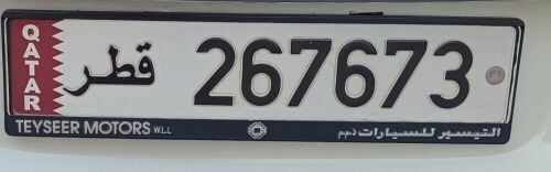 رقم للبيع