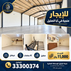 For Rent | Carpentry Workshop