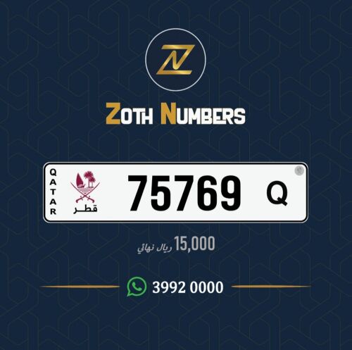 للبيع 75769