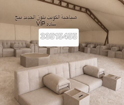شكلها الجديد البيج والاصفر