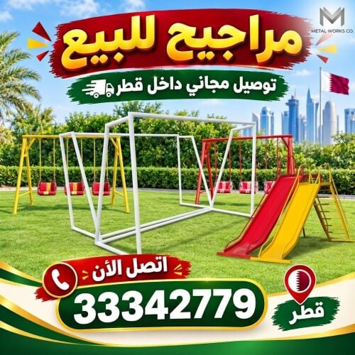 gool bar