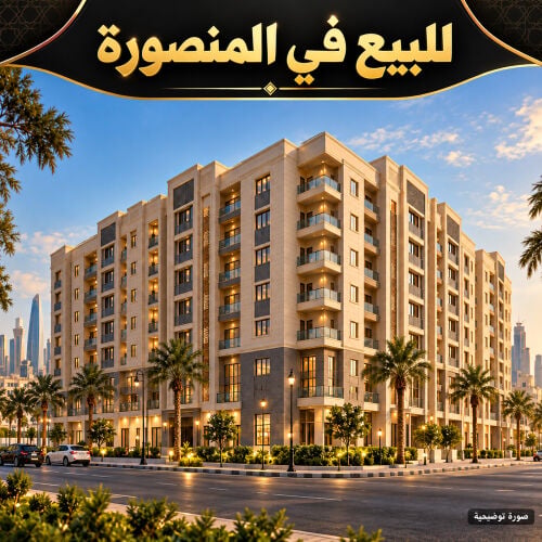 للبيع عماره في المنصوره(68) شقه