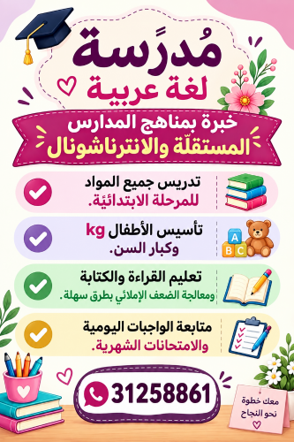 مس مروى