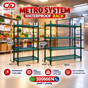 METRO SYSTEM WATERPROOF RACKS