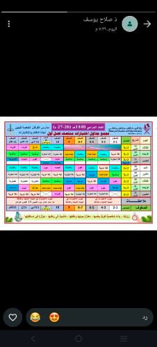 مدرس