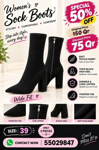 sock boot