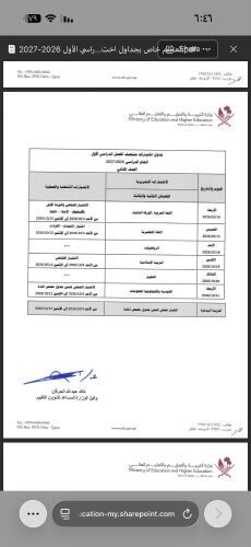 ميس