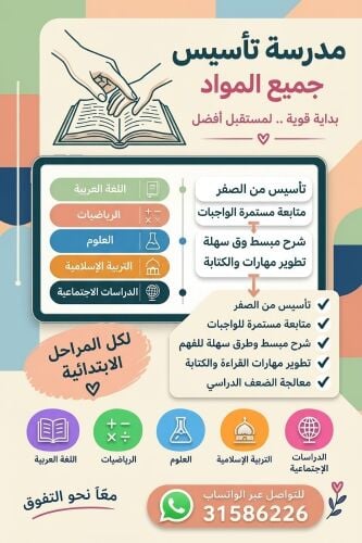 مربية أطفال