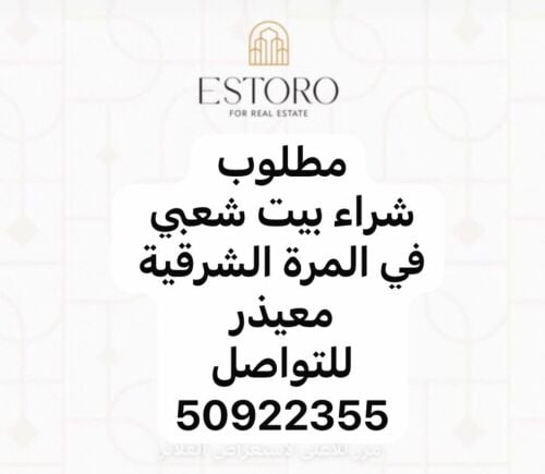 مطلوب من الملاك فقط
